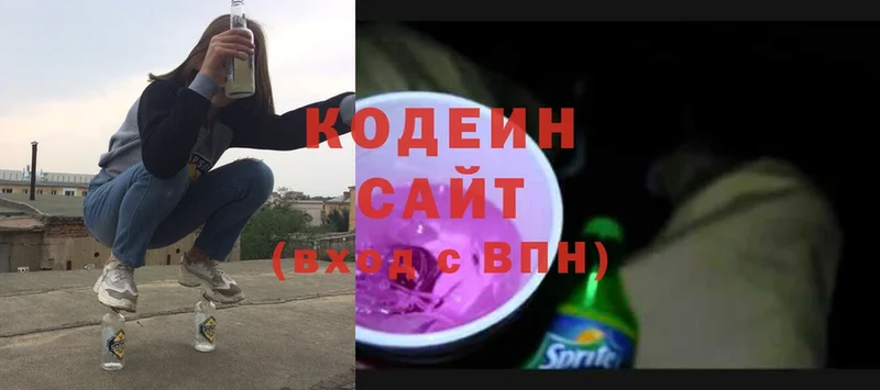 Кодеин Purple Drank  даркнет сайт  Заполярный 