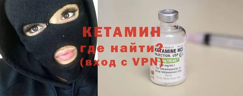 Кетамин ketamine  Заполярный 