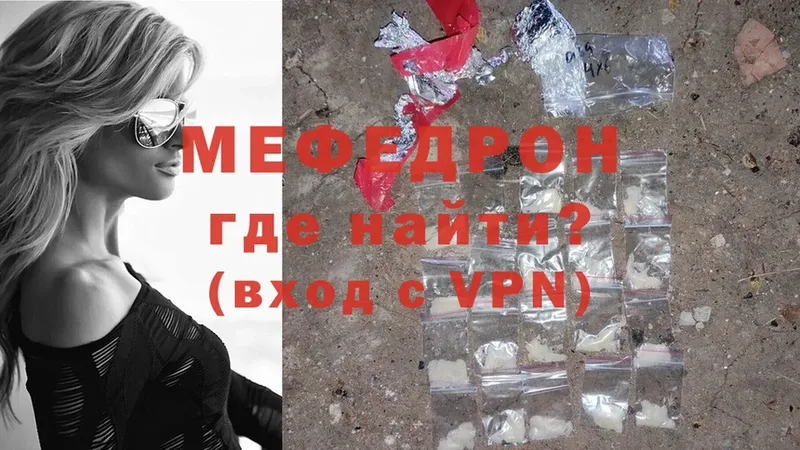 ссылка на мегу ссылка  Заполярный  МЯУ-МЯУ mephedrone 