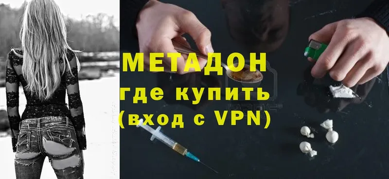 Метадон methadone  Заполярный 